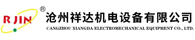 集电环|异型集电环-首选沧州祥达机电20年集电环生产厂家